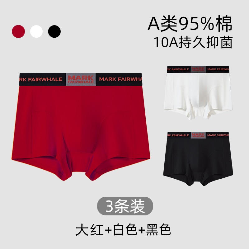 马克华菲10A抑菌棉内裤男士透气舒适平角裤男式内裤