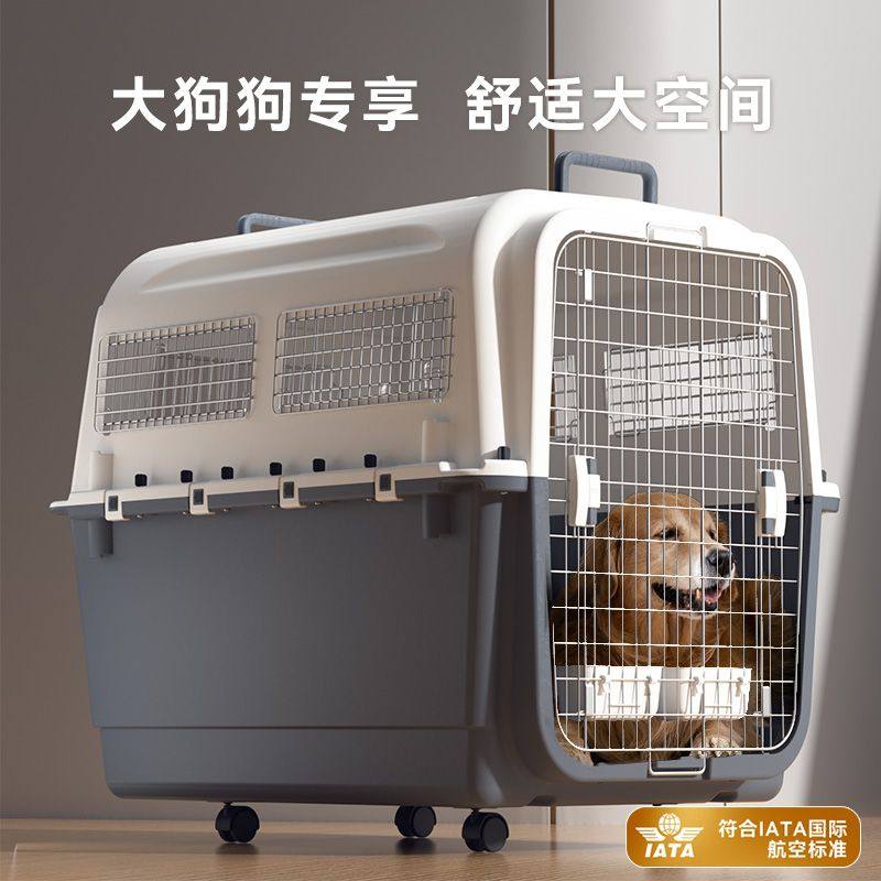 宠物航空箱大号宠物托运箱猫狗笼外出便携车载大型犬国航专用,宠物/宠物食品及用品,航空箱,淘宝优惠券,粉丝福利购,淘宝优惠卷