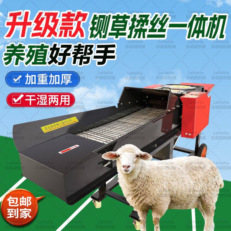 全新升级特厚铡草揉丝机牛羊养殖干湿两用玉米秸秆草料粉碎草切草