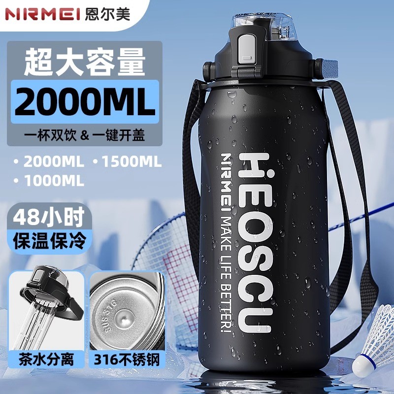 保温杯大容量保冷杯新款男运动水杯茶水分离吨桶吨保温水壶2000ML