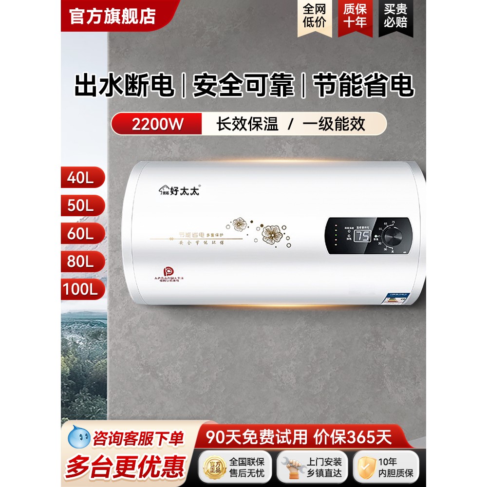 官方正品宫廷好太太热水器家用电热水器储水式卫生间洗澡租房速热