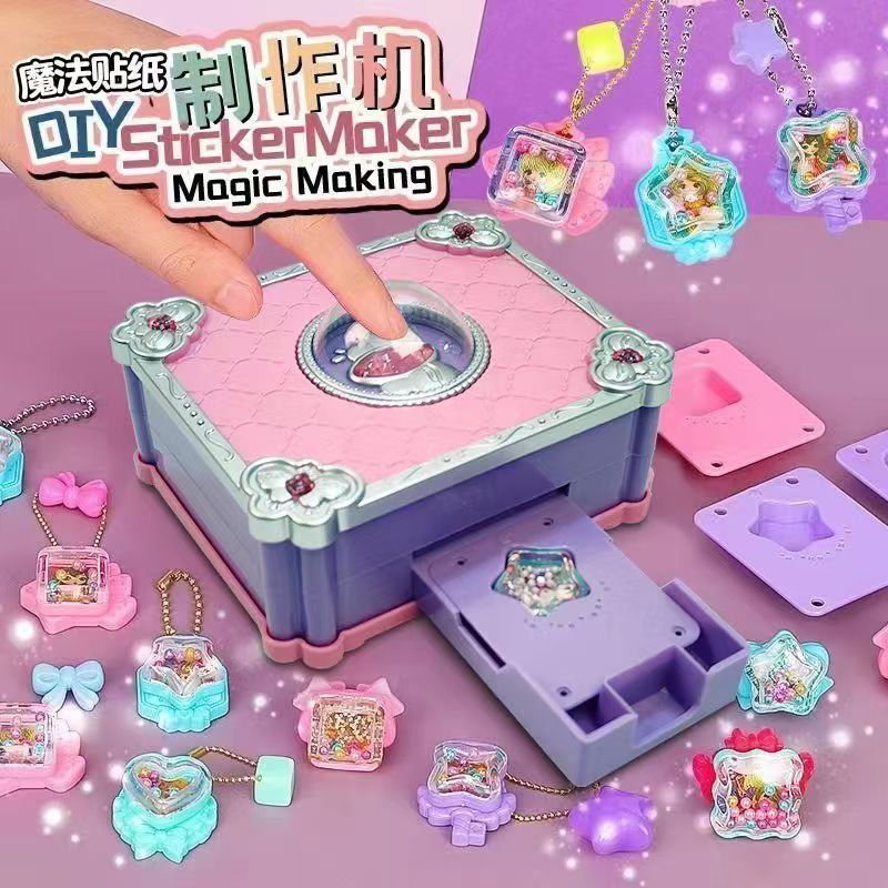 百变魔法女孩儿手工DIY贴纸机创意儿童玩具手工制作生日礼物