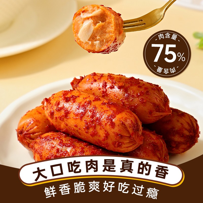 【云旗郝熠然代言】a1笋尖脆皮烤肠开袋即食高蛋白追剧办公室零食