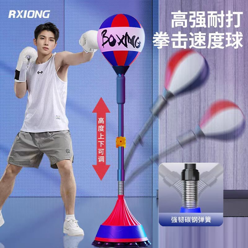 拳击球速度球立式成人儿童专业回弹训练器材沙袋发泄球不倒翁家用