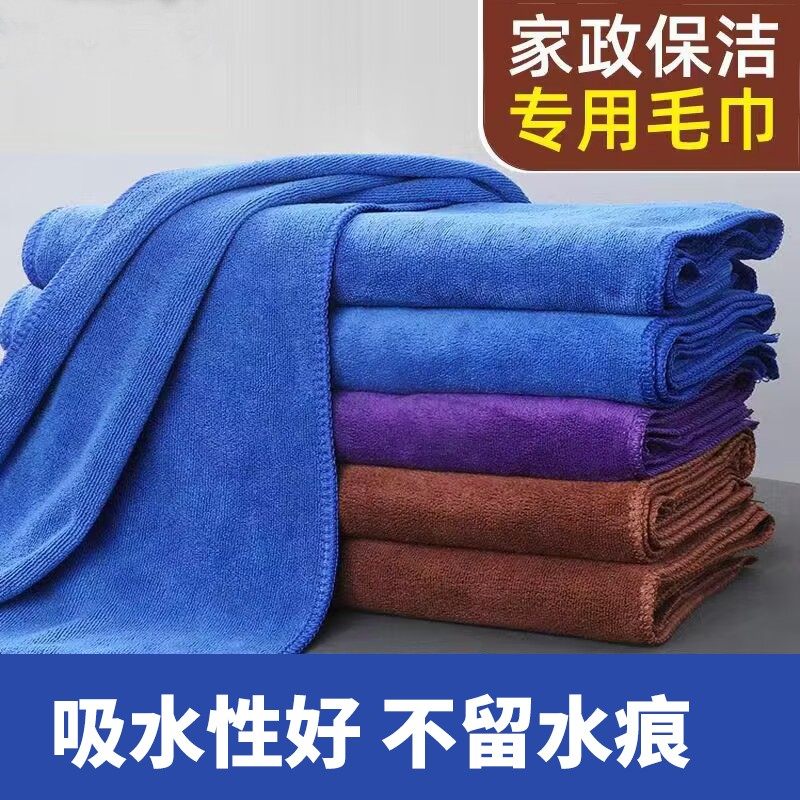 保洁专用毛巾抹布吸水不掉毛加厚擦玻璃布擦桌子擦地厨房家务清洁,家庭/个人清洁工具,抹布,淘宝优惠券,粉丝福利购,淘宝优惠卷