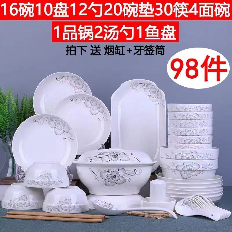 餐具套装轻奢高级感碗碟家用特价碗碟套78件盘子碗组合中式简约碗
