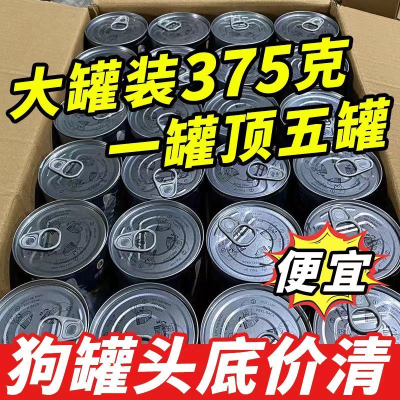 狗狗营养伴侣肉泥罐头375g宠物零食宠物罐头慕斯清仓一件代发