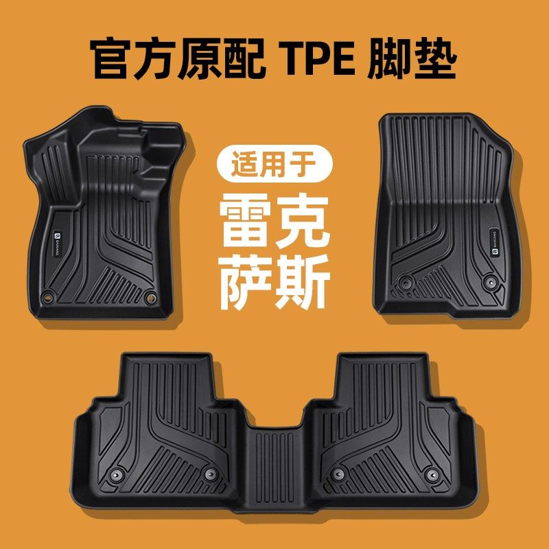 专用于雷克萨斯es200/300h rx300/350h/270 nx200 ux TPE脚垫
