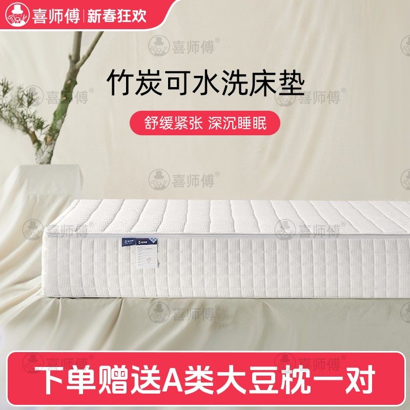 喜师傅华夫格独立静音弹簧竹炭护脊棉透气防螨家用全拆加厚卸床垫图片