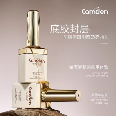 美甲店专用底胶封层钢化磨砂晕染可剥指甲油胶加固建构功能胶