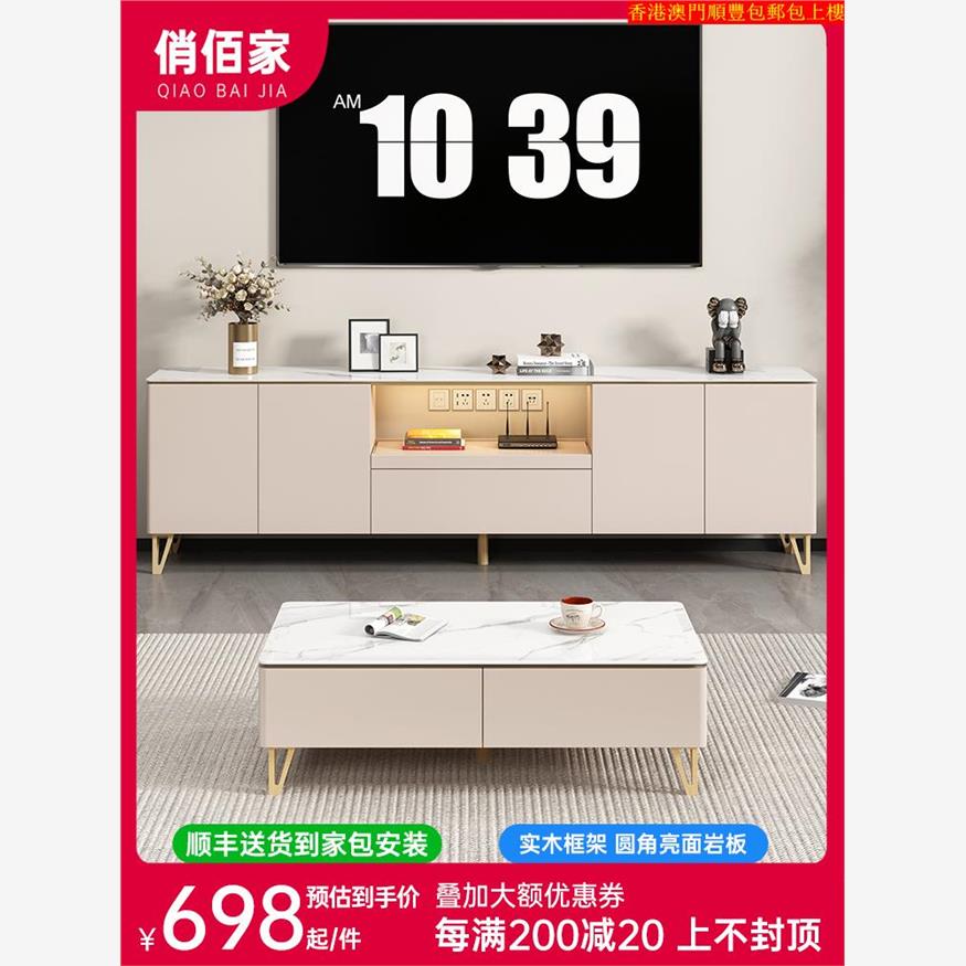 【香港包邮】高款实木电视柜茶几奶油风岩板加高现代简约客厅小户