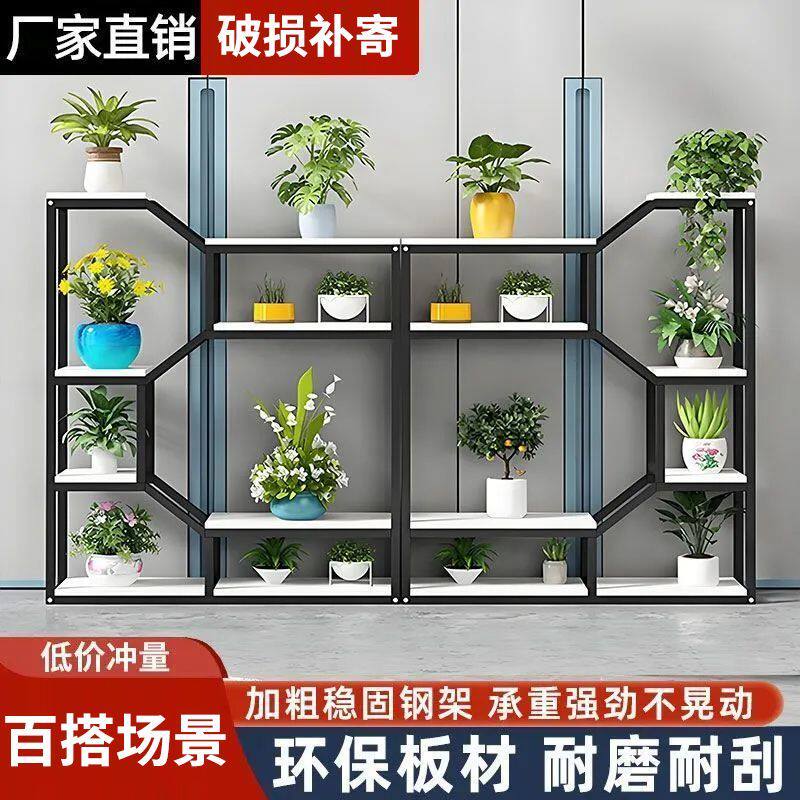 加固花架子室内家用置物架阳台客厅落地式植物花盆架办公室隔断架