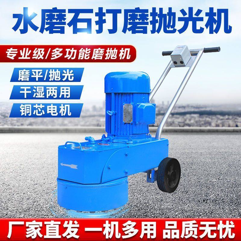 水磨石机水泥固化地地板打磨翻新抛光机无尘地坪研磨机金刚石打磨