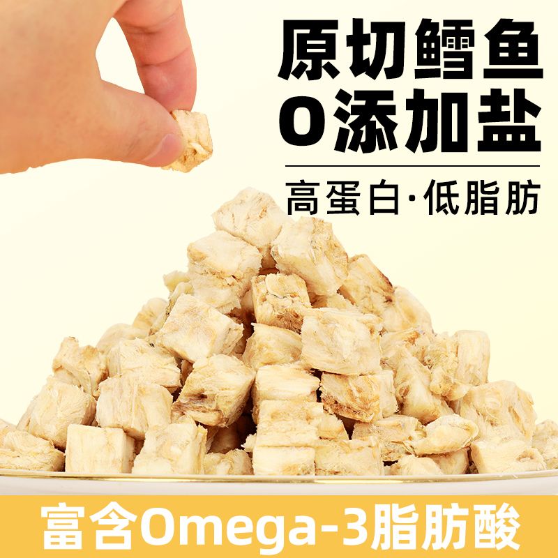冻干鳕鱼粒猫咪零食增肥发腮补钙鱼肉干狗狗鸡肉粒块无添加盐营养
