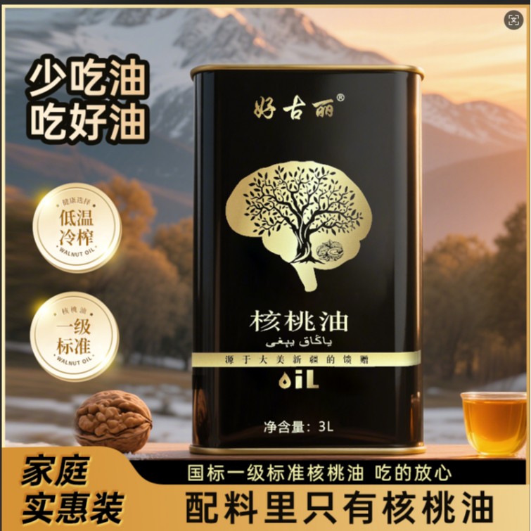 雪狼部落 3升物理冷榨核桃油