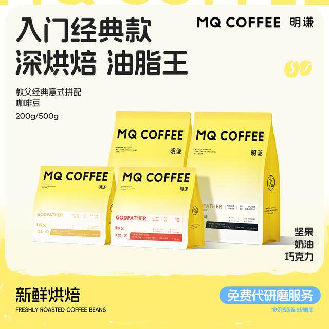 【油脂王】教父意式拼配咖啡豆精品美式奶咖黑咖啡新鲜深度烘焙