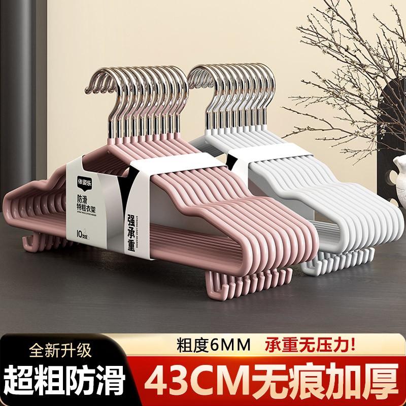 特粗加厚防滑衣架家用成人加大舍晾衣撑学生无痕架加粗衣服衣挂