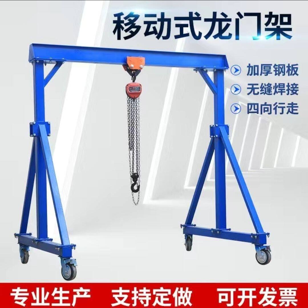 小型龙门架起重吊具升降式移动式简易电动龙门吊起吊架航吊2吨5吨