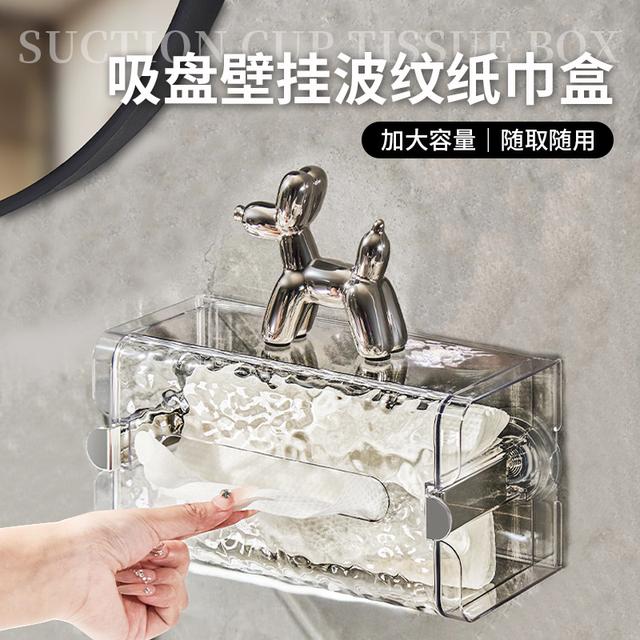 //映调吸盘波纹卫生间纸巾盒壁挂式厕纸盒厕所抽纸盒免打孔手纸盒