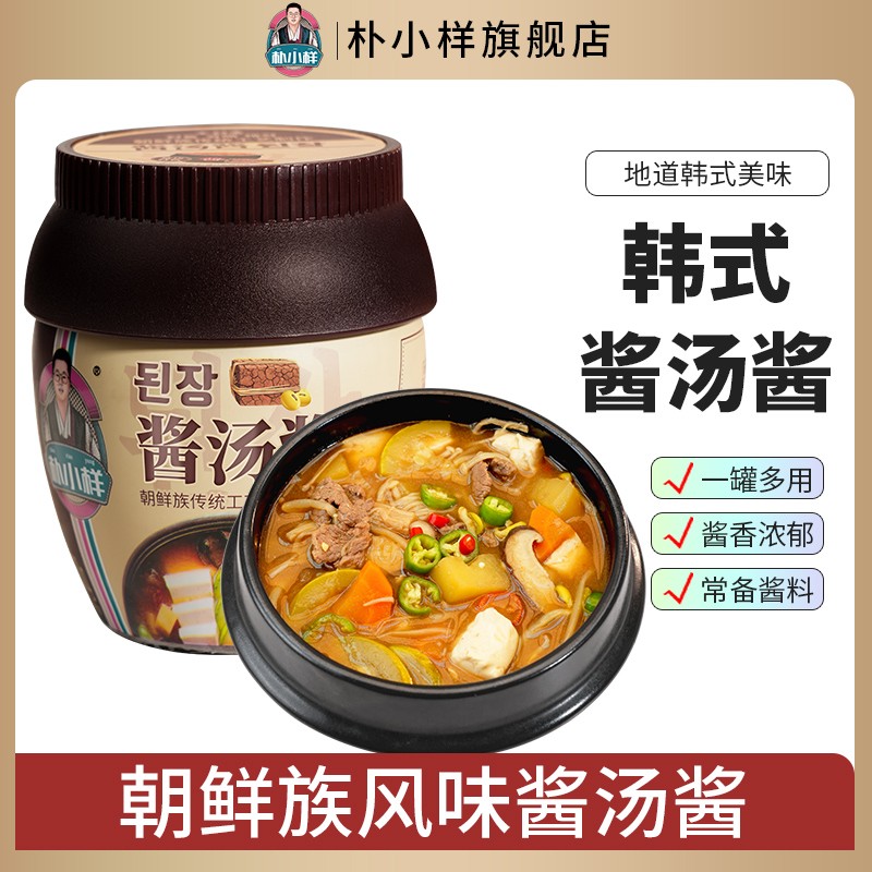 朴小样韩式大酱汤酱 延边传统朝鲜族大酱调味豆酱发酵500克/罐
