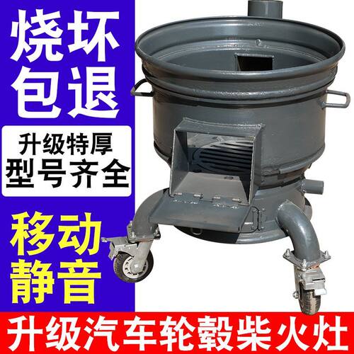 农村柴火灶炉节能柴煤两用超厚特厚内胆鼓风机轮毂柴火炉灶新款移