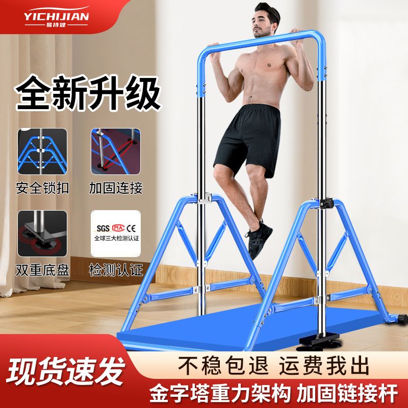 引体向上器家用多功能单双杠架吊杆用品墙体单杠家用室内健身器材