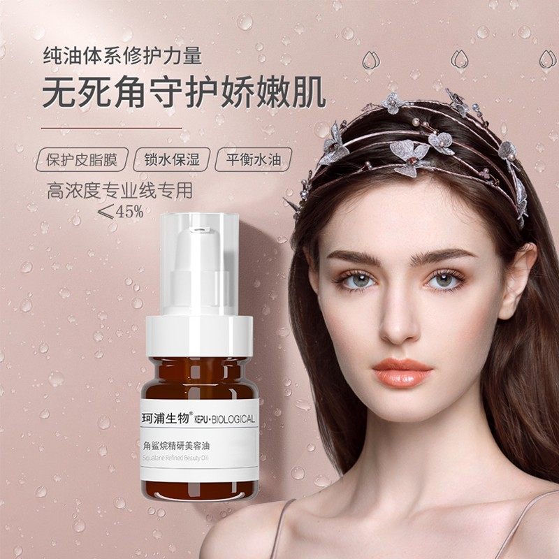 【升级款】角鲨烷高浓度美容增厚角质层皮脂膜锁水嫩肤原液油精研,美容护肤/美体/精油,精华油,淘宝优惠券,粉丝福利购,淘宝优惠卷