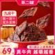 苏二娃正宗手撕牦麻辣风干牛肉干100%真牛肉香辣开袋即食解馋零食