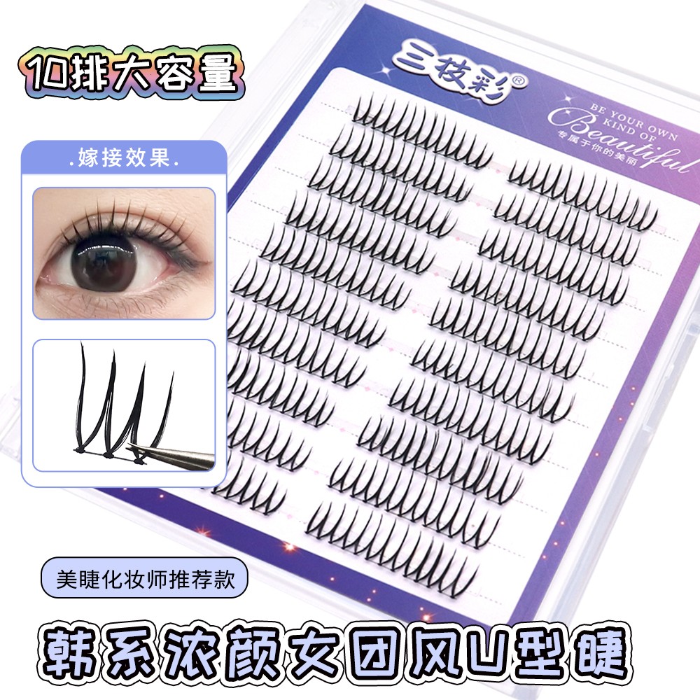 三枝彩韩系爱豆女团睫毛U型09分段浓颜根根分明化妆师自然手勒