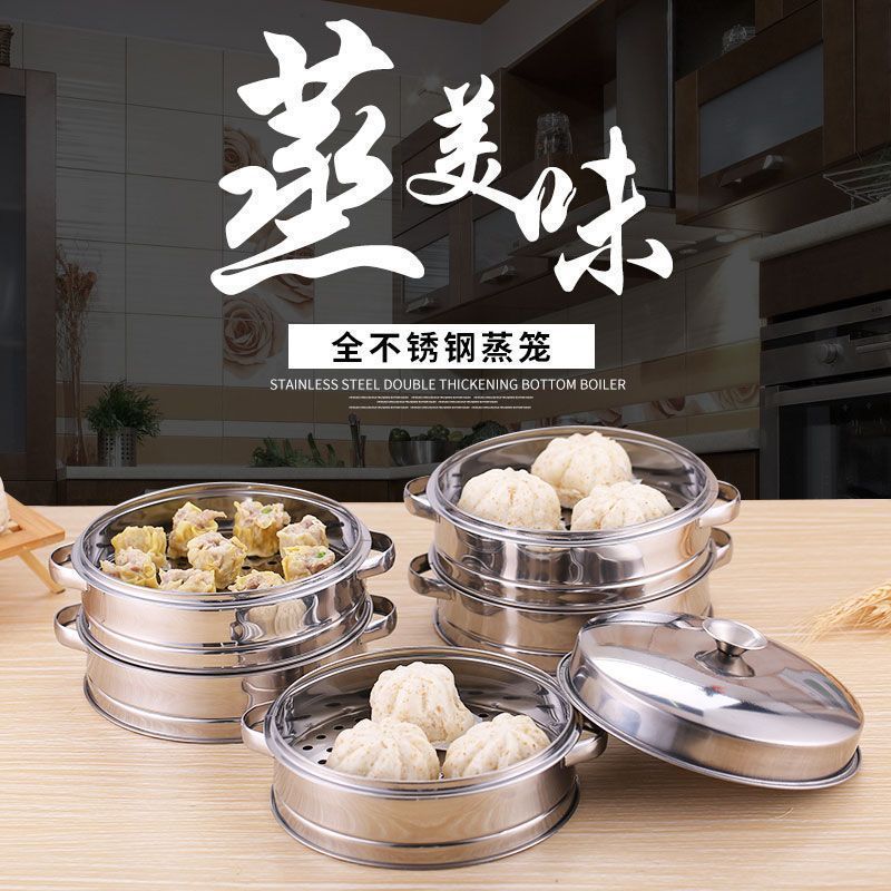 小笼包蒸笼子商用整套小笼包蒸笼商用不锈钢蒸饺锅笼屉沙县小吃摆