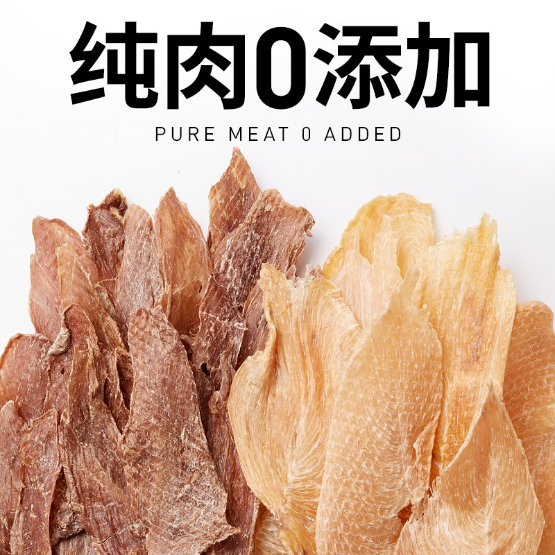 狗狗零食纯鸡营养干胸肉片幼犬泰迪小中大型犬磨牙棒宠物训练奖励
