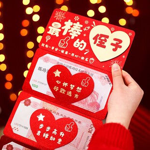 送给侄子侄女外甥外甥女宝贝18成人礼生日的创意过年折叠款红包
