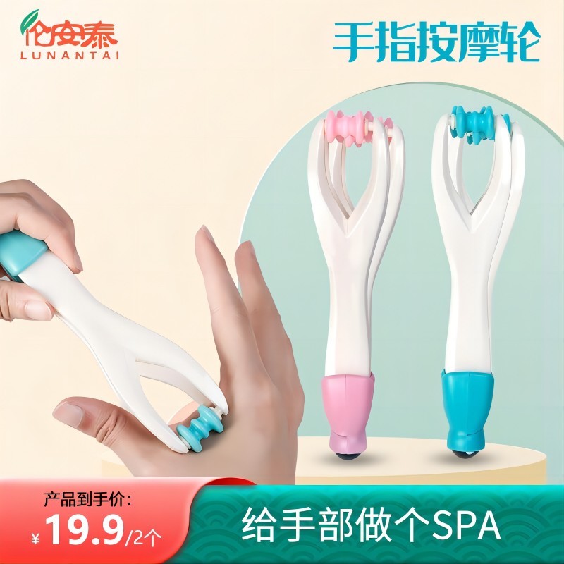 【伦安泰】磁珠款多功能手指按摩器滚轮弹力夹指器关节器手指按摩