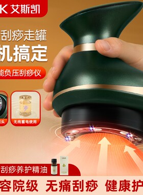 ACK拔罐电动刮痧仪器背部按摩肩颈经络疏经络刷全身通用疏通颈椎