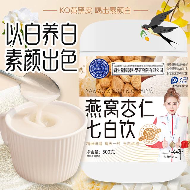 多谷客选拍一发四大罐燕窝杏仁七白饮