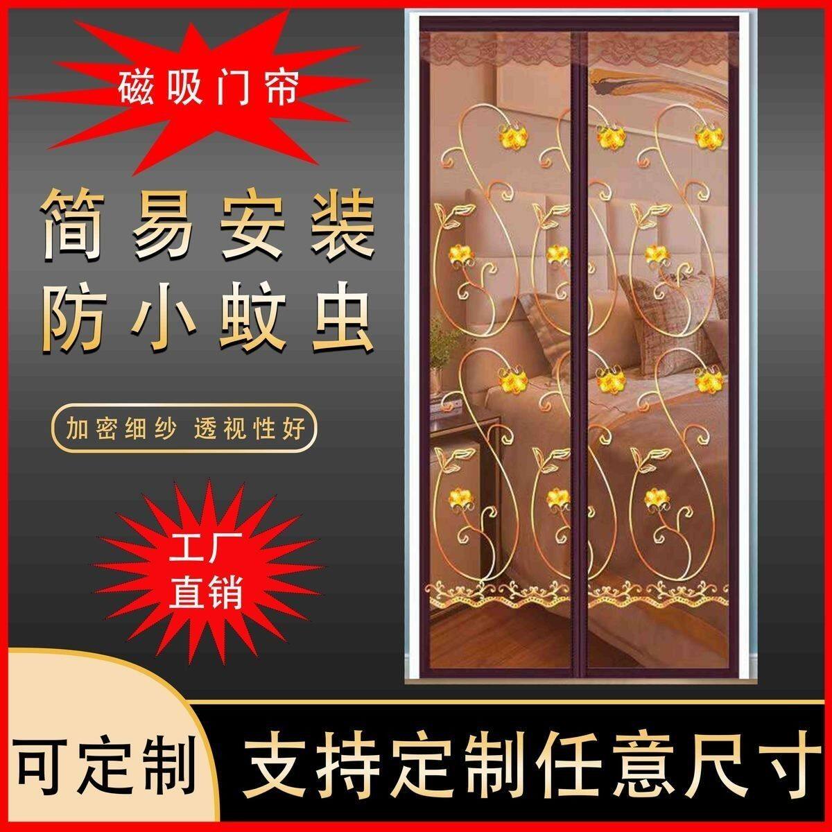 防蚊帘子门帘新款魔术夏季磁性蚊蝇纱窗卧室加密纱门家用隔断打孔