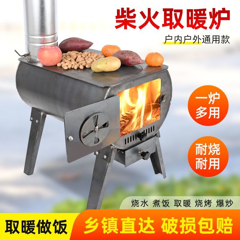 柴火炉室内取暖无烟柴火炉做饭炉子柴煤两用网红爆款农村家用炉子