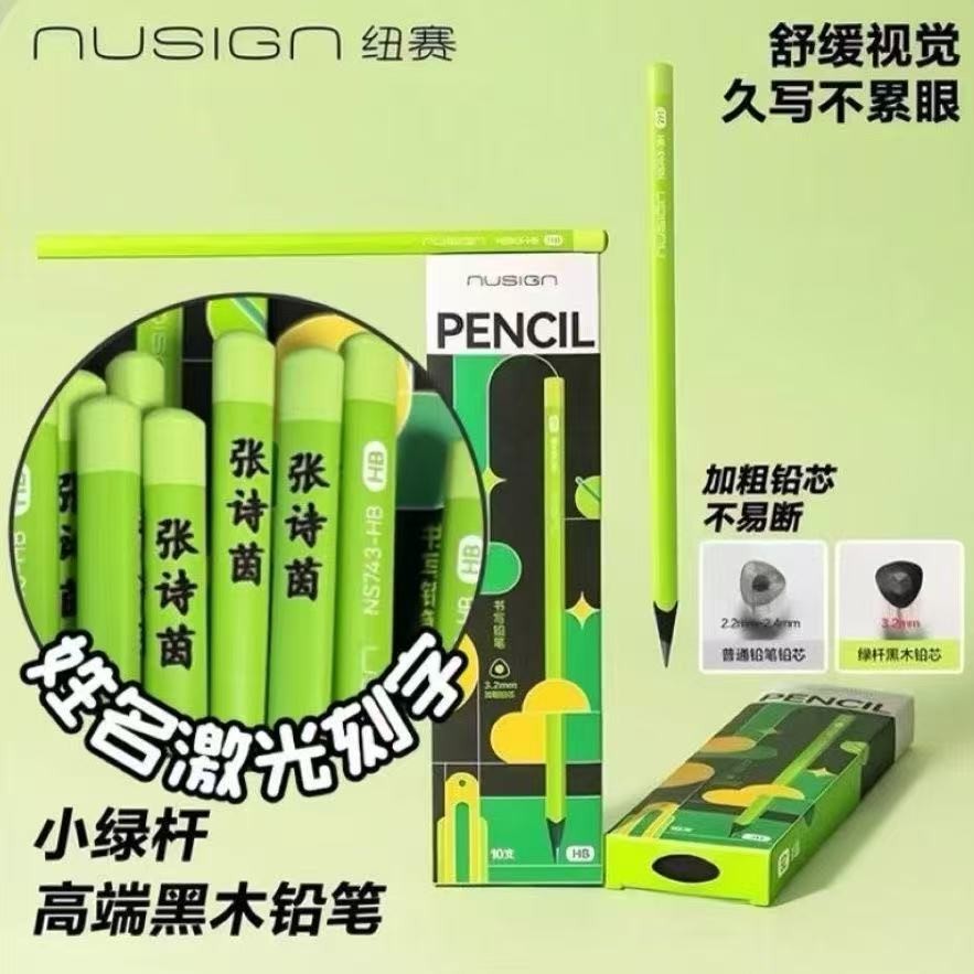 得力纽赛小绿杆黑木铅笔hb小学生无毒2b铅笔加粗铅芯三角杆练字笔