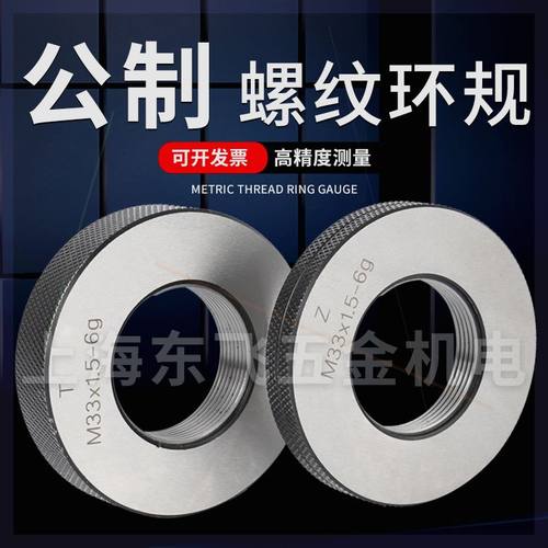 可定制哈尔滨螺纹通止规螺纹43M44M45M46M47M48M50M52M53M54M55M5