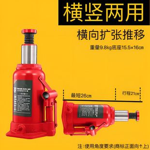 千斤顶立式横向两用平躺用油压液压千斤顶扩张移动设备横竖用