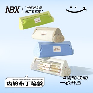 NBX巨能装齿轮笔袋大容量半透明可视可折叠收纳开学文具开学