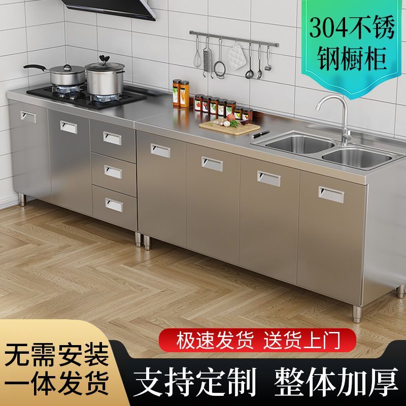 304整体不锈钢厨房橱柜一体简易灶台租房储物收纳碗柜家用水槽柜