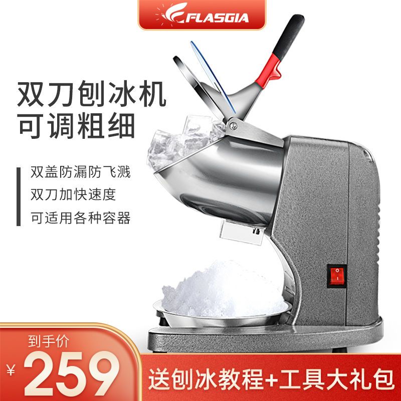 刨冰机商用雪花冰绵绵冰机冰沙机大型全自动电动小型碎冰机