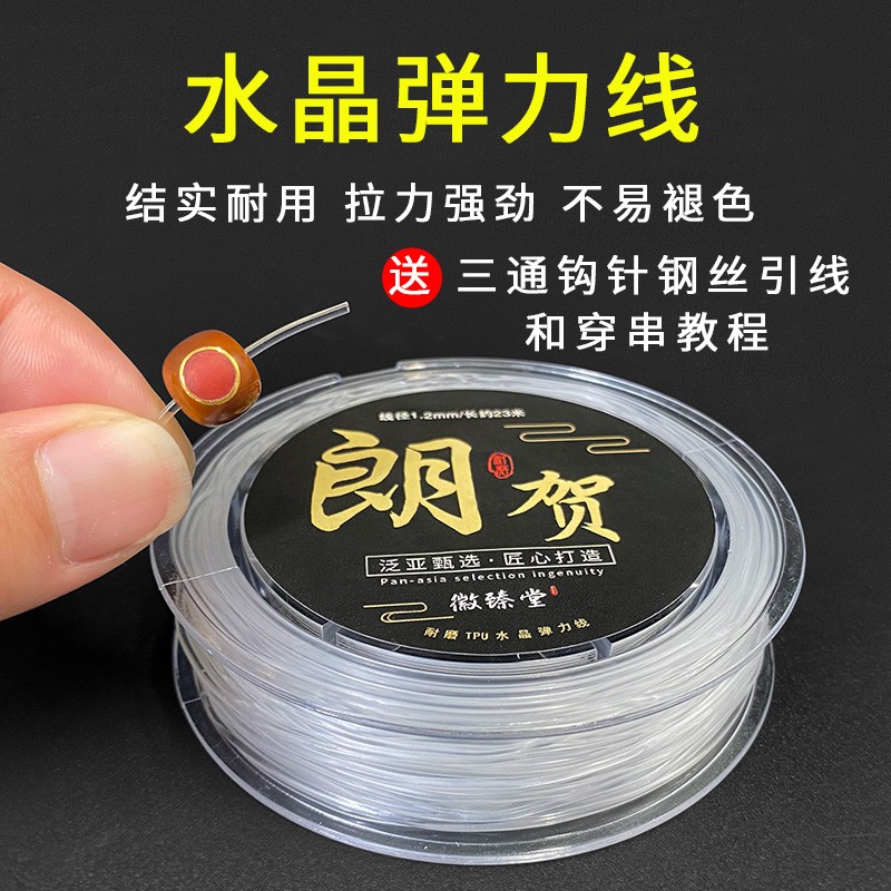 透明水晶手串绳弹力线串珠穿珠子手链绳子皮筋文玩线绳专用编绳串