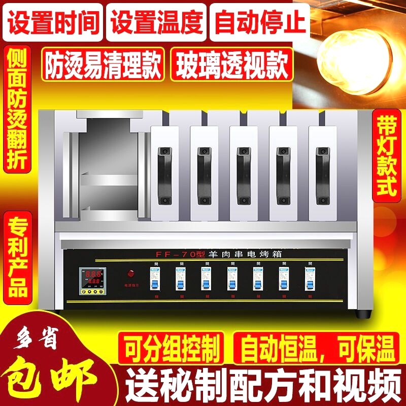 有每组定时羊肉串电烤箱商用抽屉式家用电热烧烤炉无烟烤电烤串机