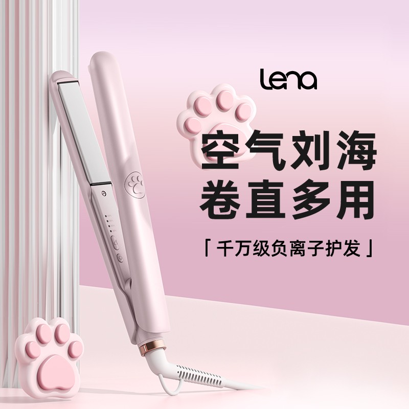 lena猫爪夹板负离子直板夹便携直发器直发卷发两用小型迷你电夹板