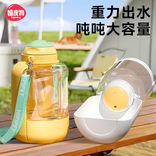 宠物大水杯大口径大容量外出喝水补水饮水水粮一体便携饮水壶8103