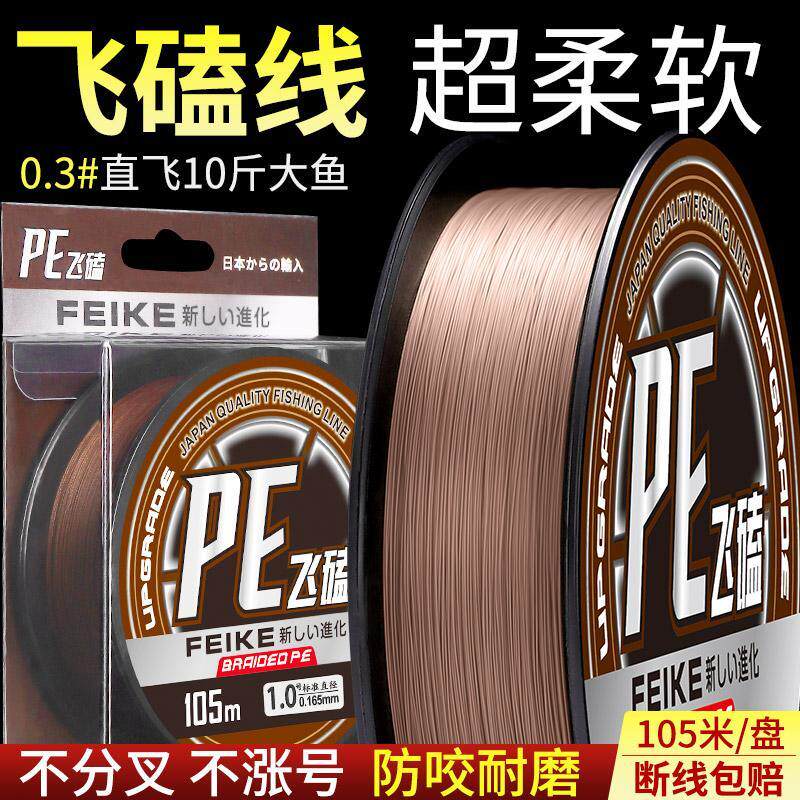 正品大力马飞磕线防咬超强拉力pe线子线鱼线黑坑野钓罗非专用