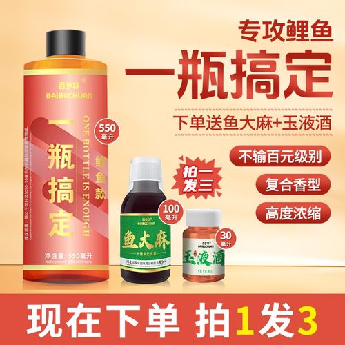 鲤鱼一瓶搞定--野钓黑坑竞技湖库鲤鱼回锅鱼黑坑专用