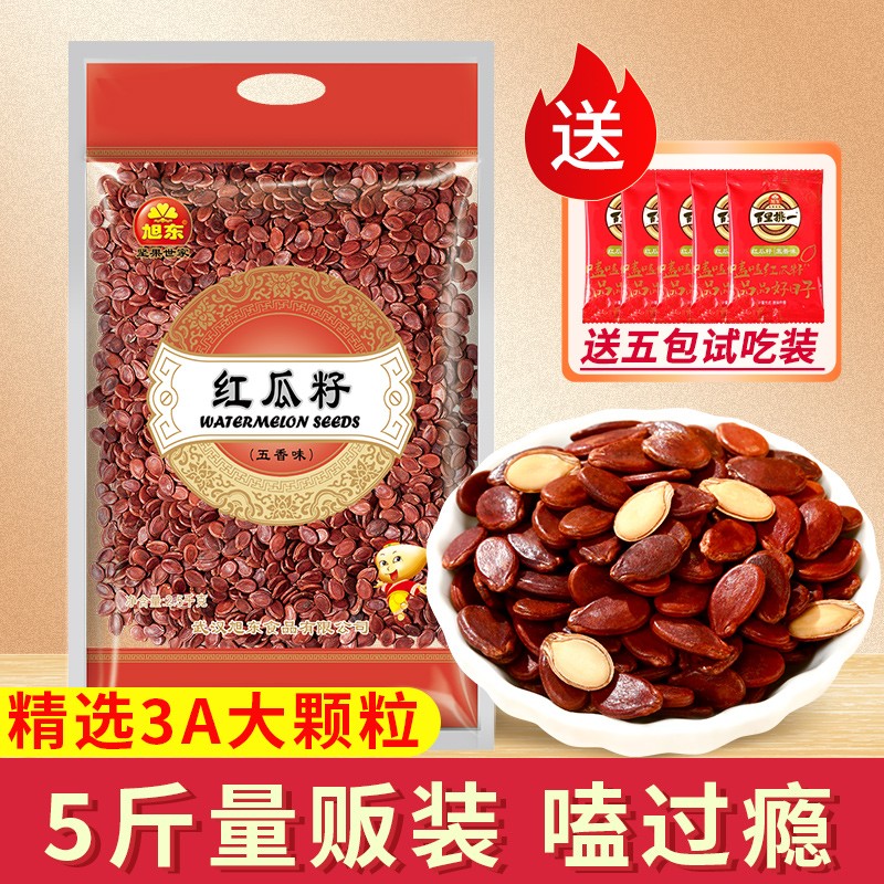 【双11好物】旭东百里挑一3A大颗粒五香红瓜子西瓜子结婚喜宴年货